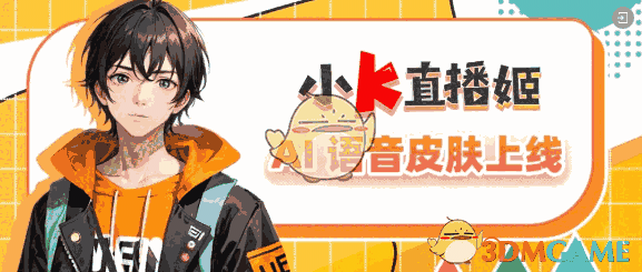 小K直播姬官方版1.7.0