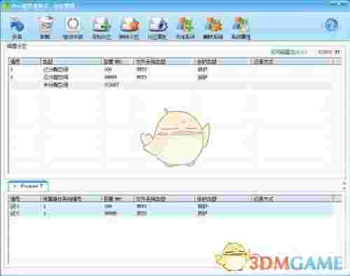 Acer软件保护卡v2.6.02