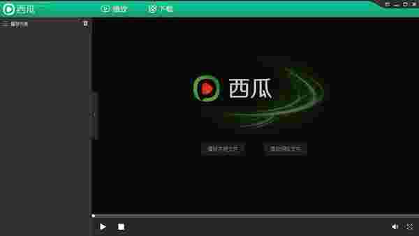 西瓜影音免费版