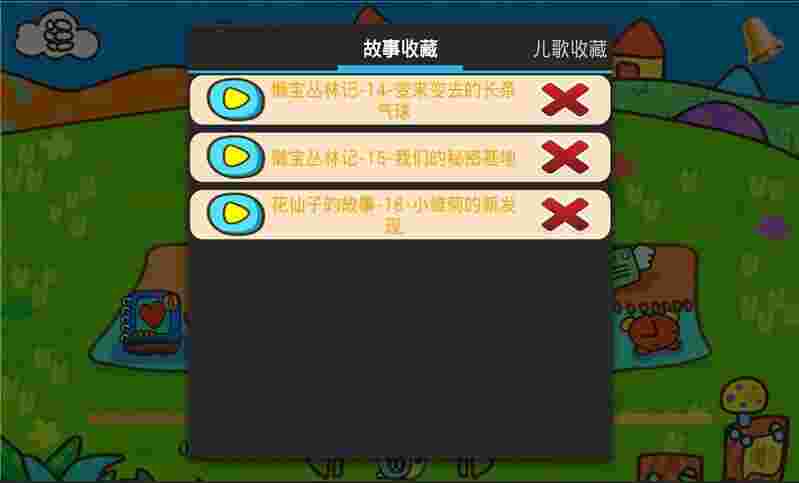 懒宝电台64位1.00.0