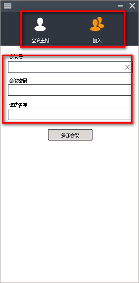 CTMeeting视频会议v7.0.1