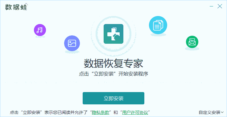 数据恢复专家1.0.18
