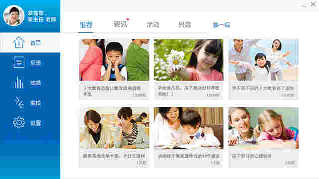 《轻反馈》官方版