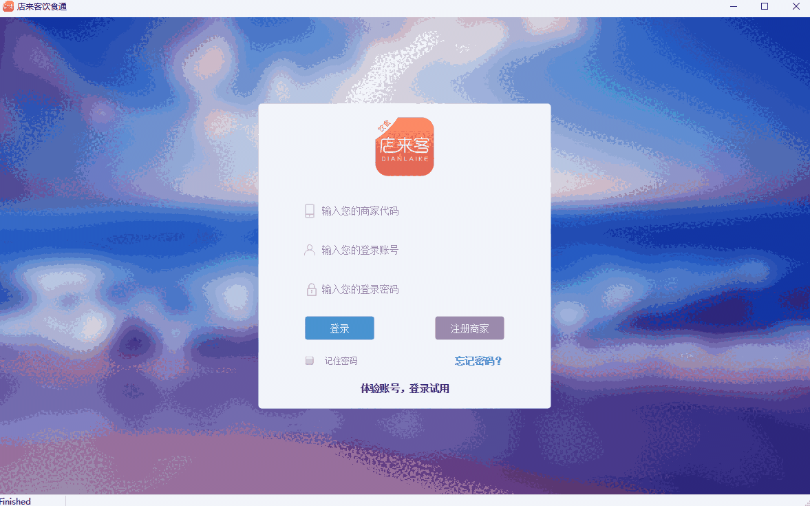 店来客饮食通32位2.8.0