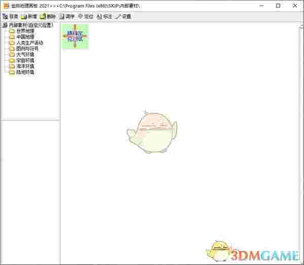 金排地理画板v2021