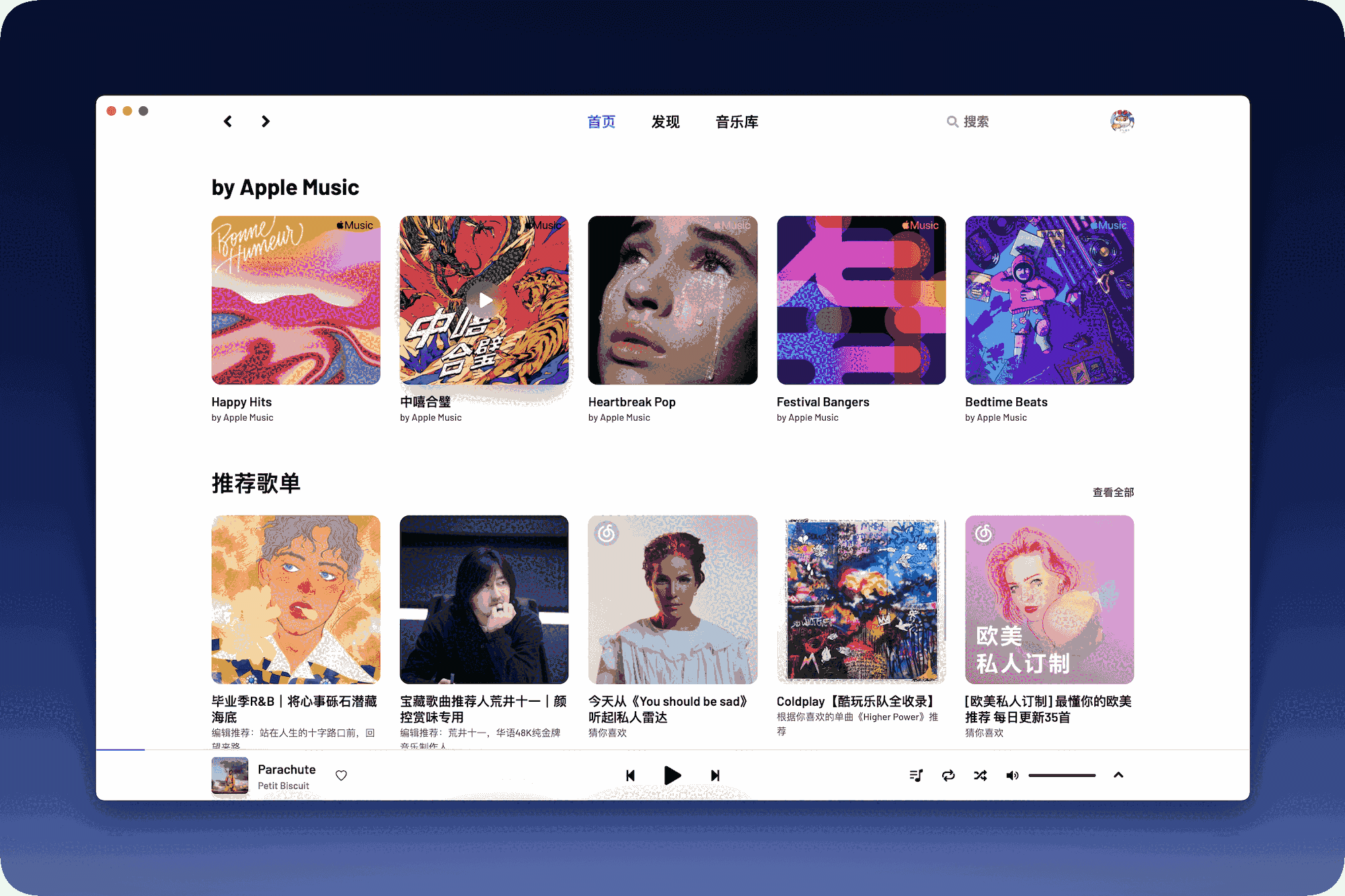 YesPlayMusic0.4.7