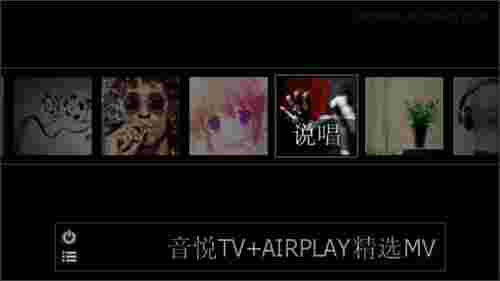音悦TV1.0