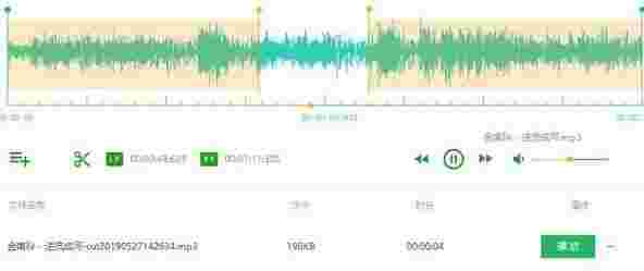 QVE音频剪辑最新版