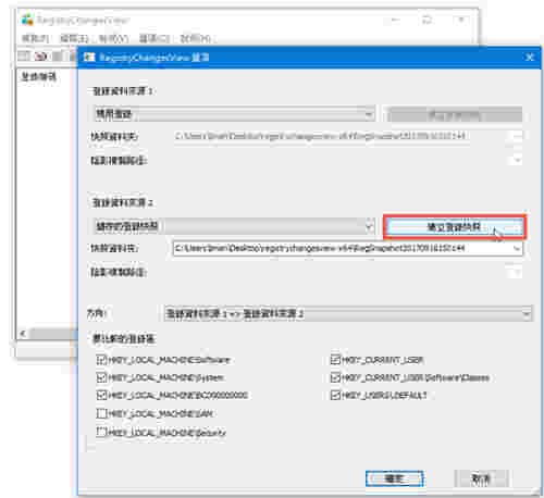 RegistryChangesView64位版v1.07
