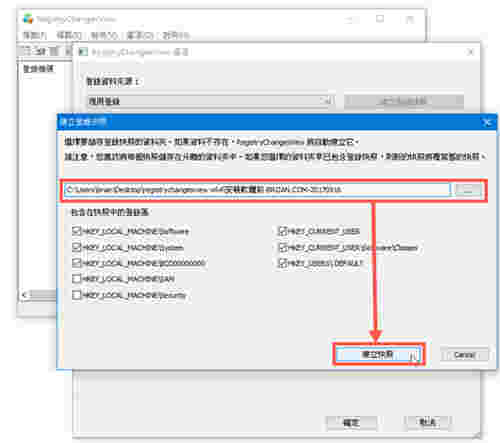 RegistryChangesView64位版v1.07