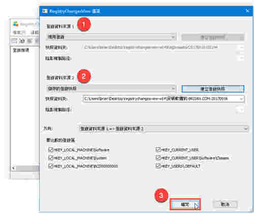 RegistryChangesView64位版v1.07