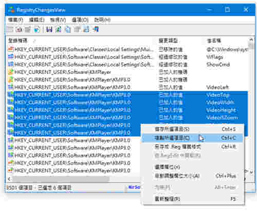 RegistryChangesView64位版v1.07