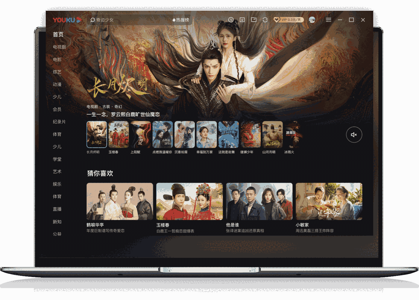 优酷64位9.2.37.1001