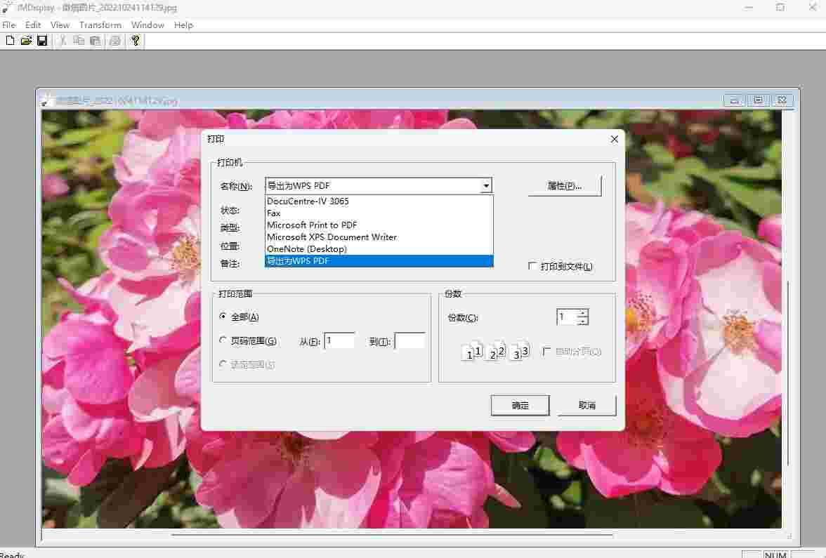 ImageMagick32位7.1.1.21