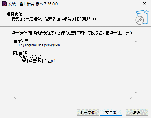 鱼耳语音7.36.0.0