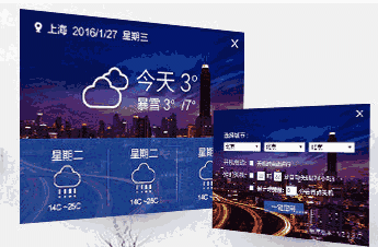 《傲雪天气》官方版