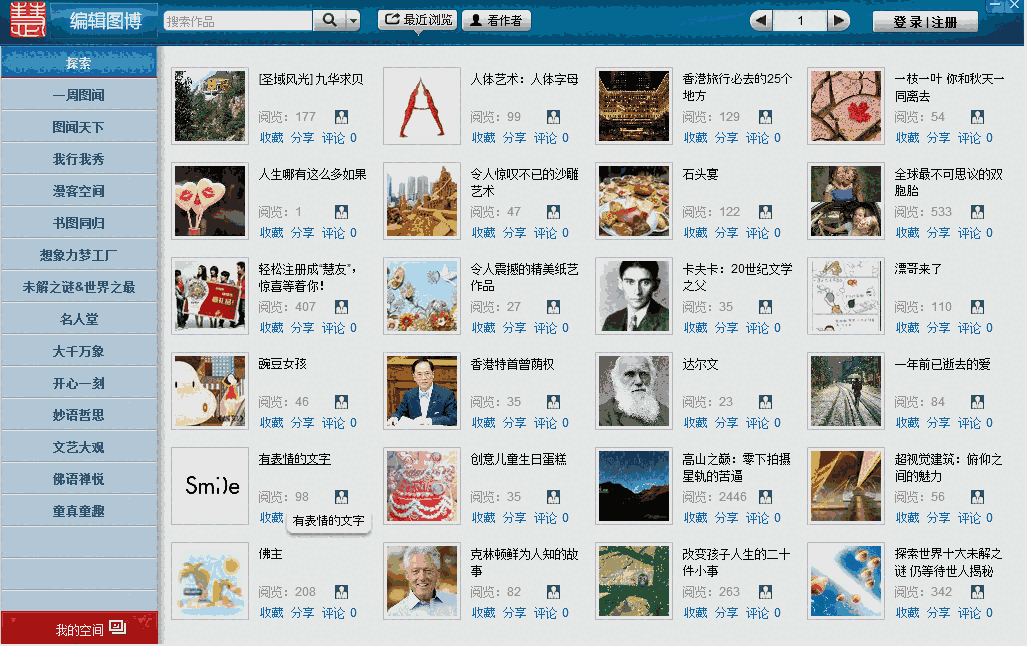 《慧生慧色》官方版