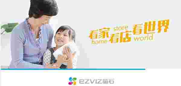 萤石云32位3.12.1.0