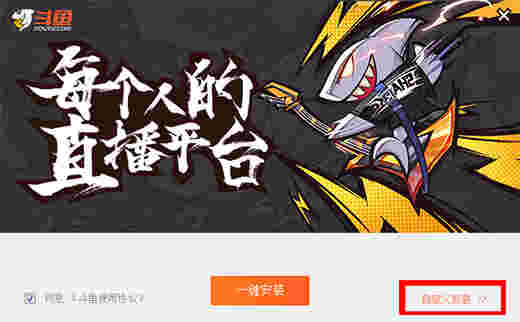 斗鱼直播v8.9.1.0