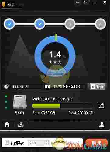 极易一键系统重装v3.0.0.2