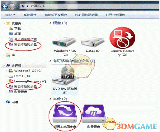 和彩云客户端官方版