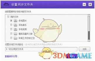 和彩云客户端官方版