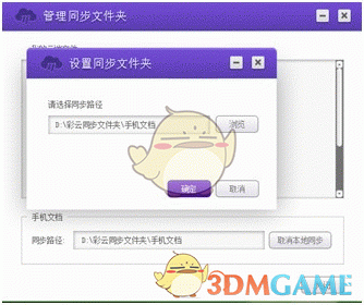 和彩云客户端官方版