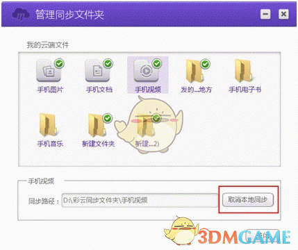 和彩云客户端官方版