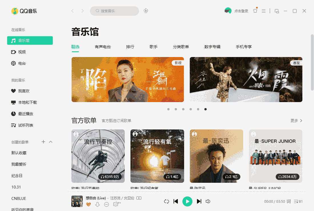 QQ音乐32位19.57.0.0