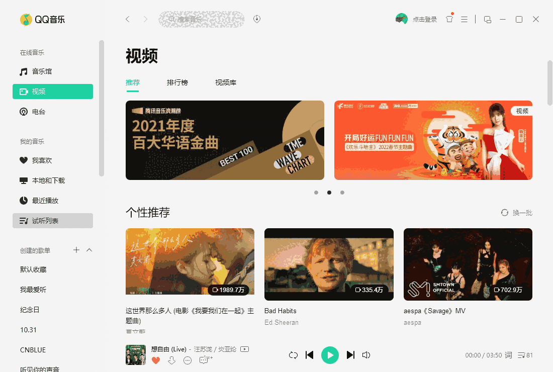 QQ音乐32位19.57.0.0