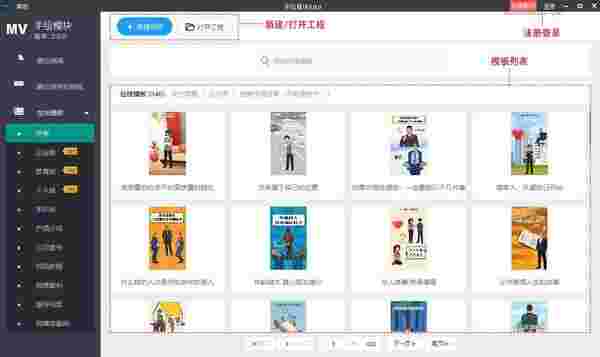 万彩微影64位3.2.5