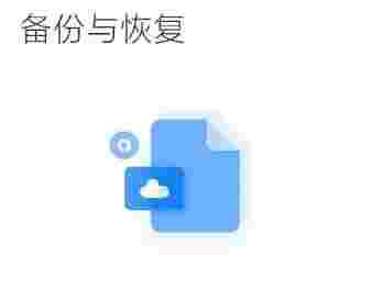 微信备份助手最新版