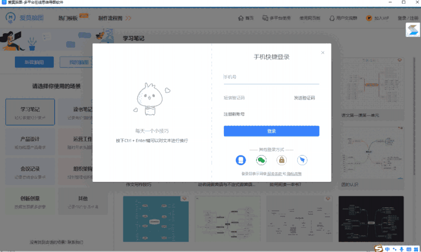 爱莫脑图v1.1.1