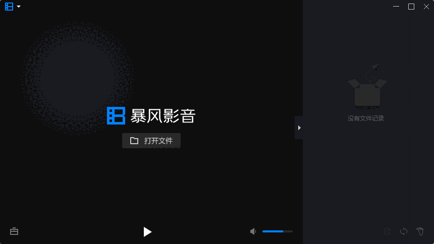 暴风影音16 v9.6.912.1111