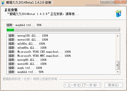 爱唱久久最新版