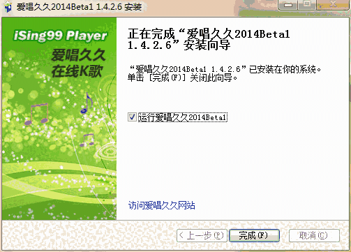 爱唱久久最新版