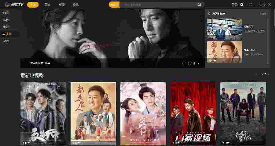 《剧汇tv》最新版