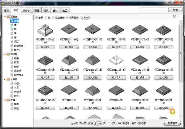 族库大师官方版v4.0