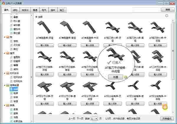 族库大师官方版v4.0
