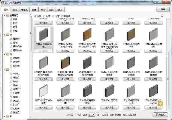 族库大师官方版v4.0