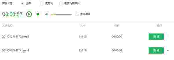 QVE音频剪辑v2.0.2.0
