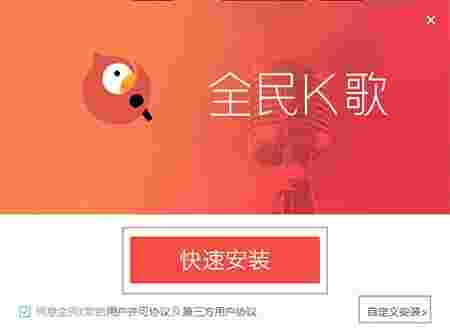 全民K歌2.21.183.226