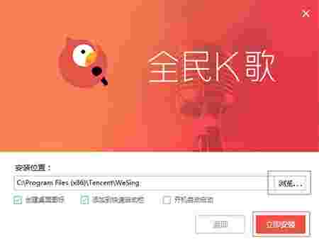 全民K歌2.21.183.226