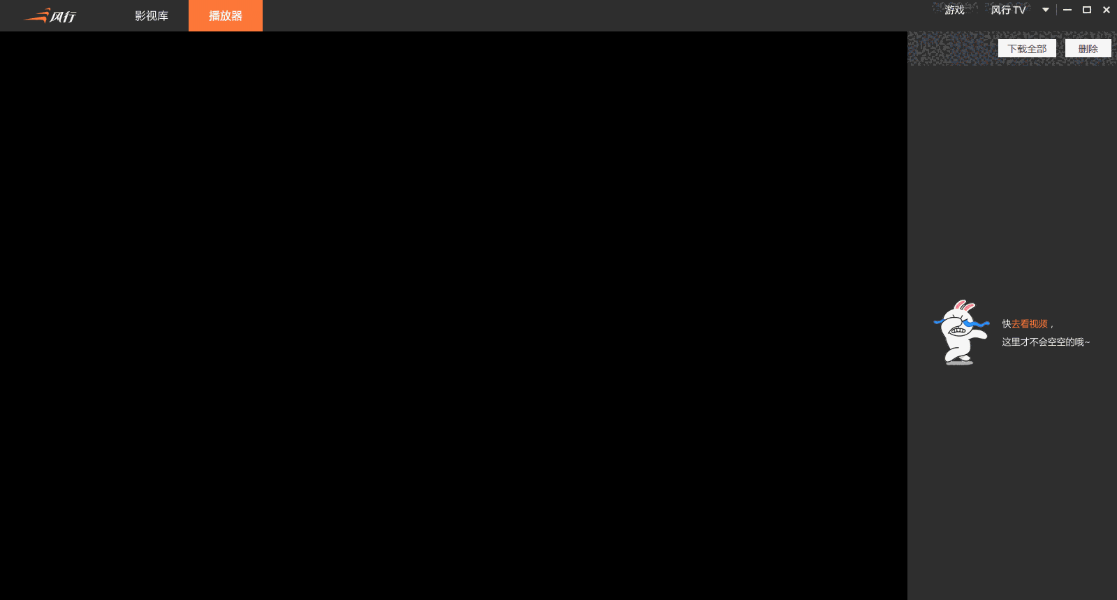 风行网络电影官方版