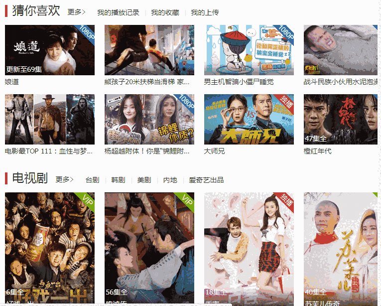 《PPS网络电视》正式版