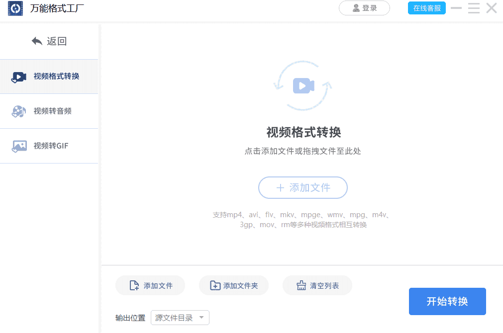 万能格式工厂64位1.0.1.3