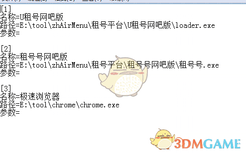 检测盘符创建快捷方式v1.0