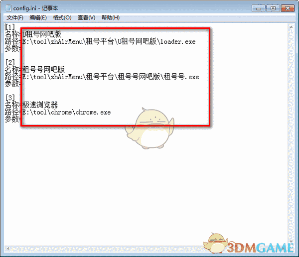 检测盘符创建快捷方式v1.0