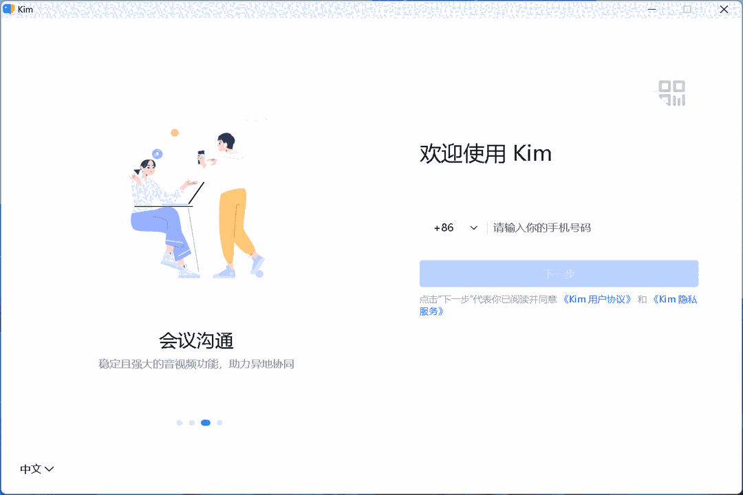 Kim_4.1.1_x64