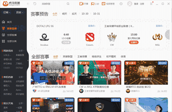 虎牙直播Beta版32位5.47.0.0